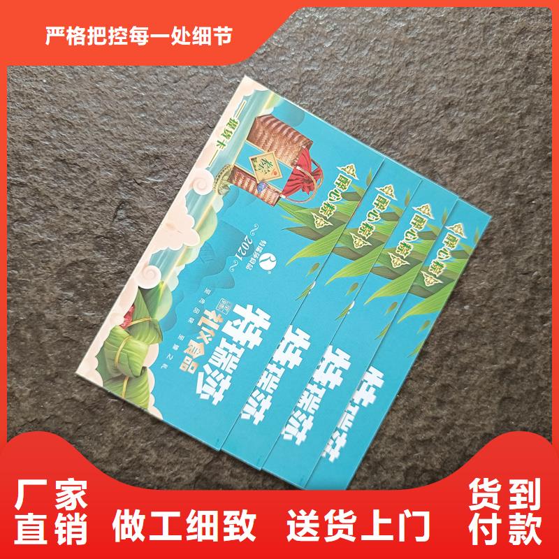 专业生产设备的【多年行业积累防伪票券_防伪标签品质保证】品牌:(国峰晶华)_云商赢企