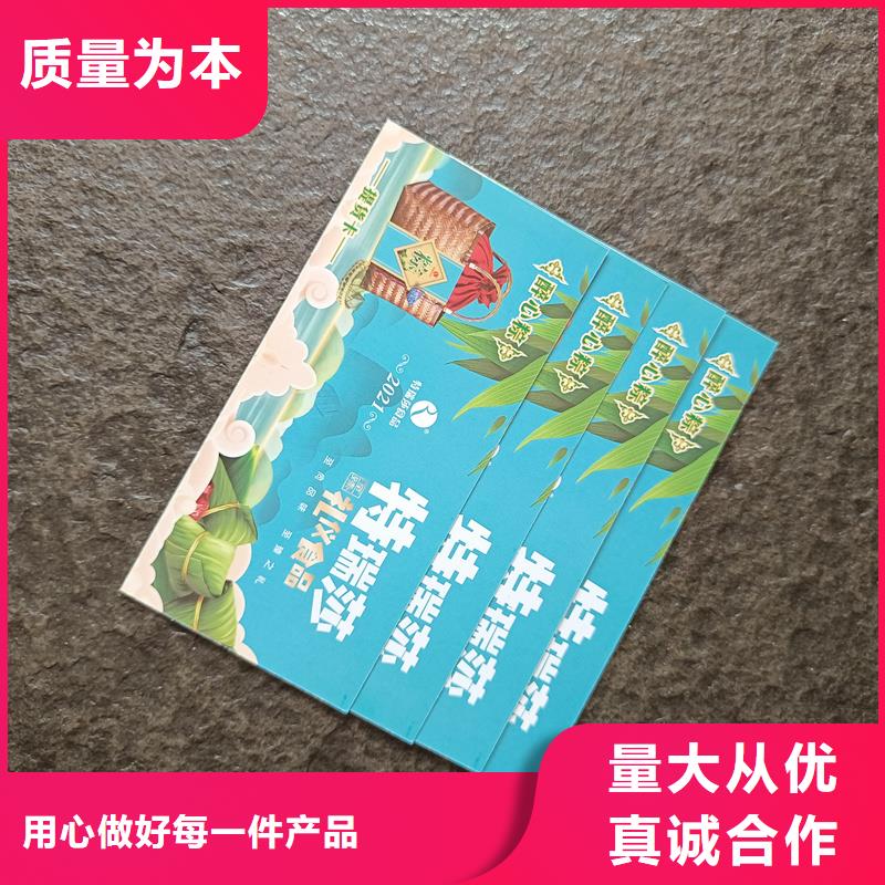 防伪票券品质值得信赖
