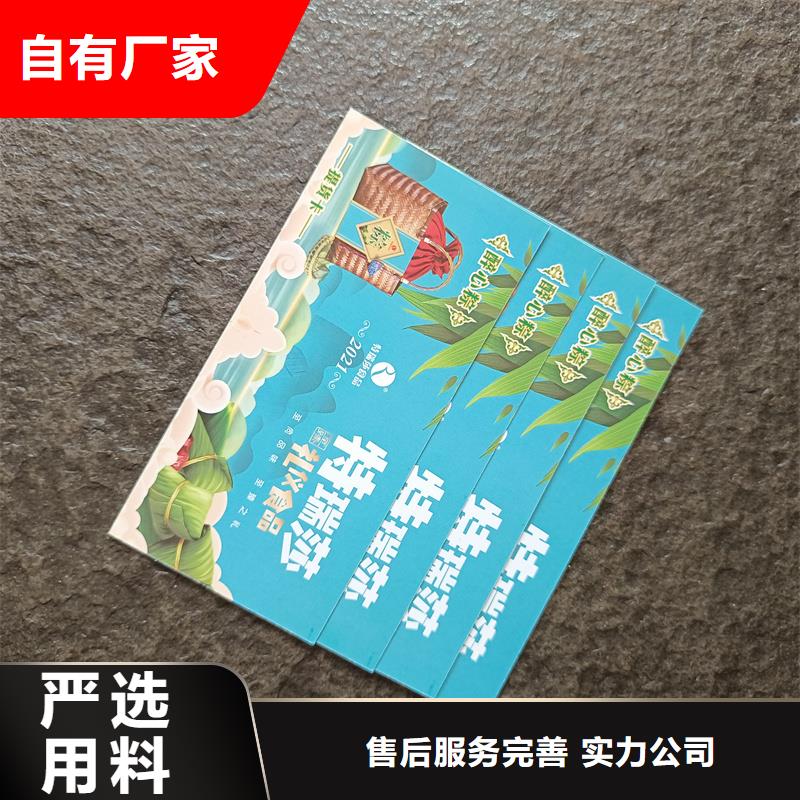  防伪票券来图来样定制