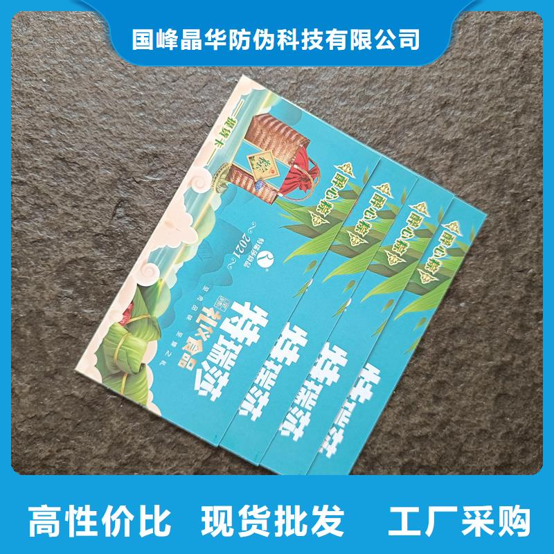【防伪票券】,股权印刷厂家品质保障售后无忧