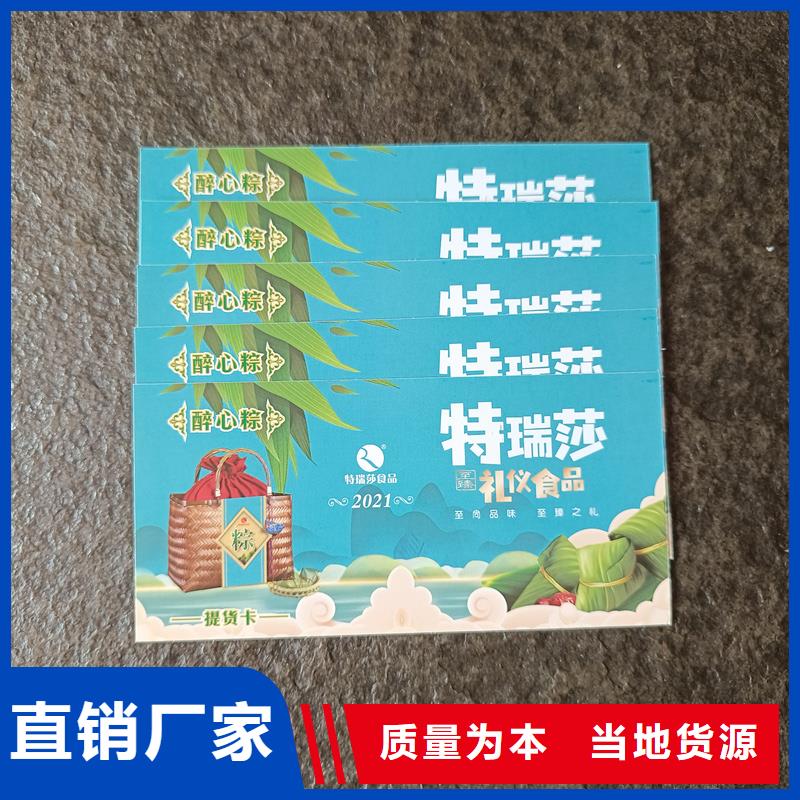 【防伪票券】 防伪纸张多年行业积累
