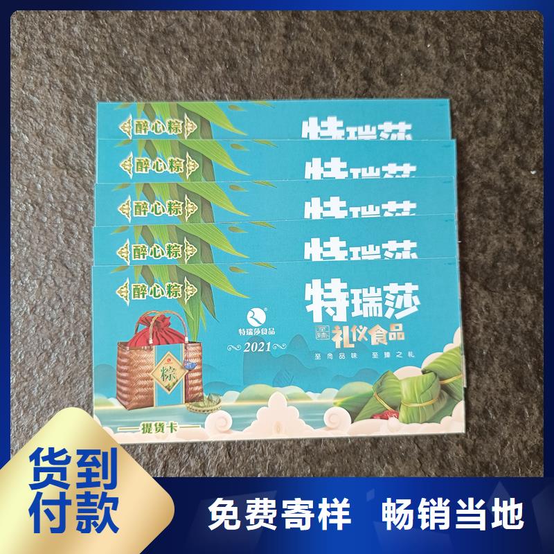 【防伪票券防伪封皮生产精选优质材料】
