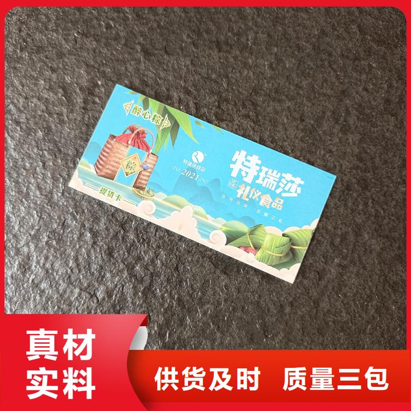 防伪票券多种工艺