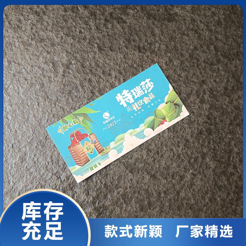 防伪票券质量好