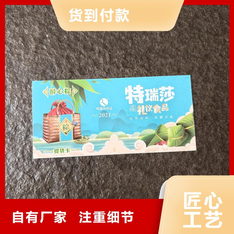 【防伪票券防伪封皮生产精选优质材料】