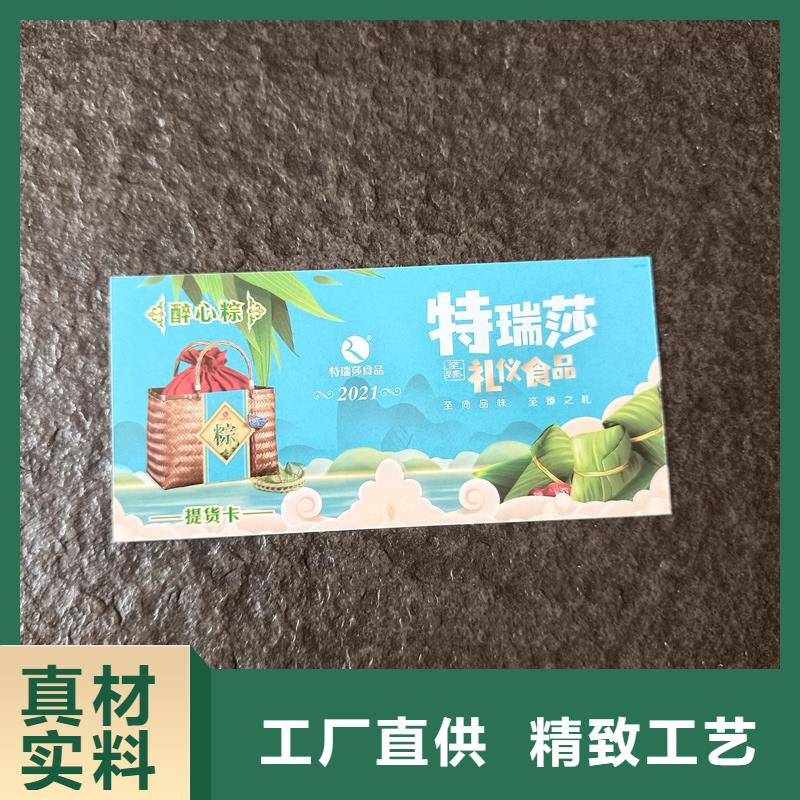 防伪票券_防伪提货券制作产地批发