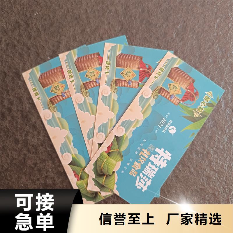  防伪票券自营品质有保障