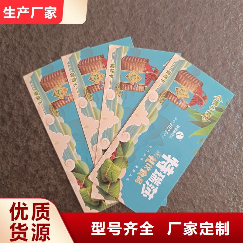  防伪票券厂家直销直供