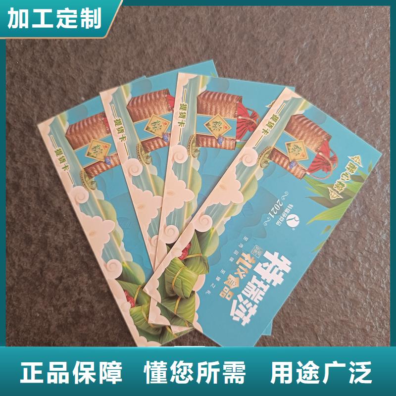  防伪票券实体诚信厂家