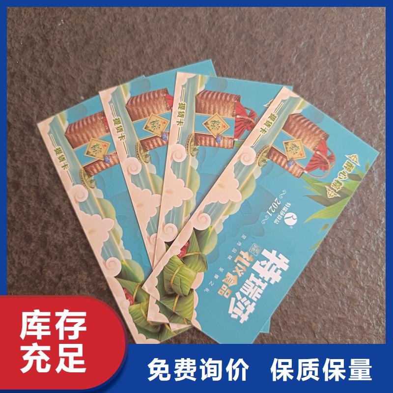 防伪代金券制作优惠券订做厂家