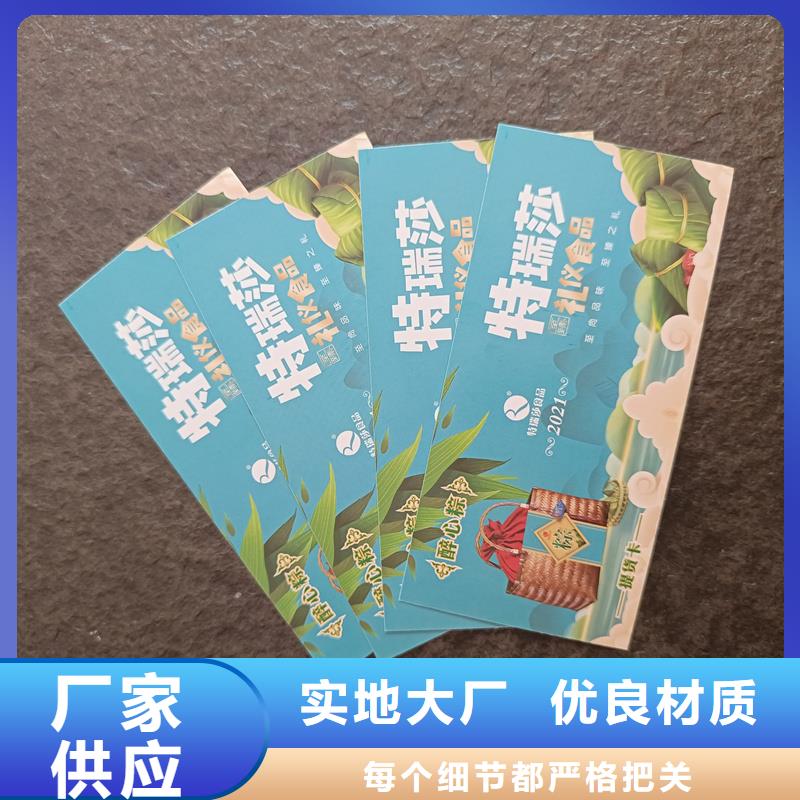 防伪票券真实拍摄品质可靠
