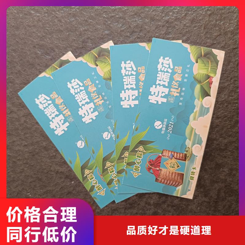 代金券印刷餐票定制价格