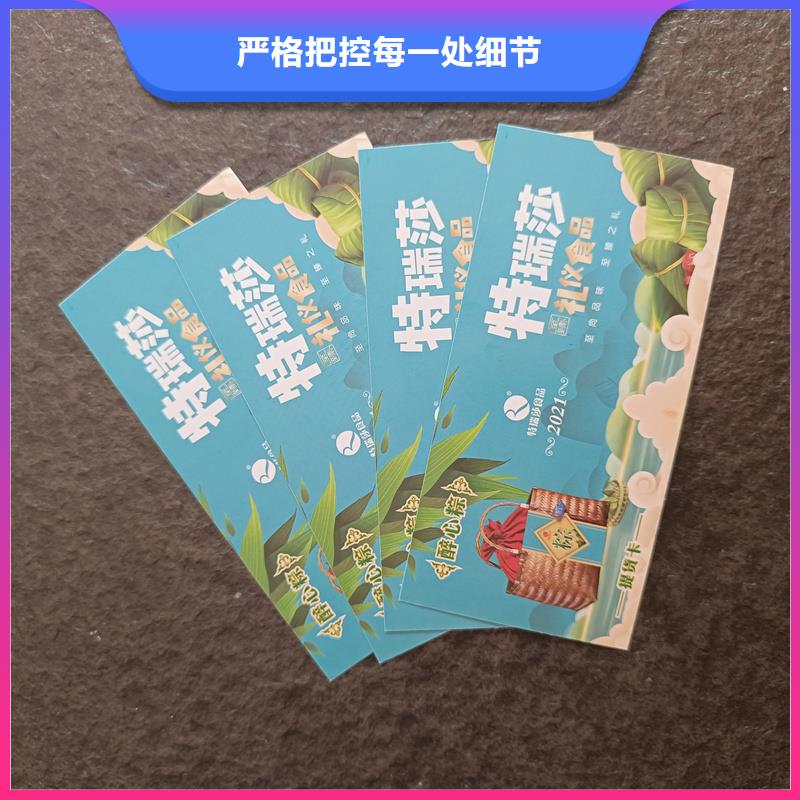 【防伪票券】 防伪纸张多年行业积累