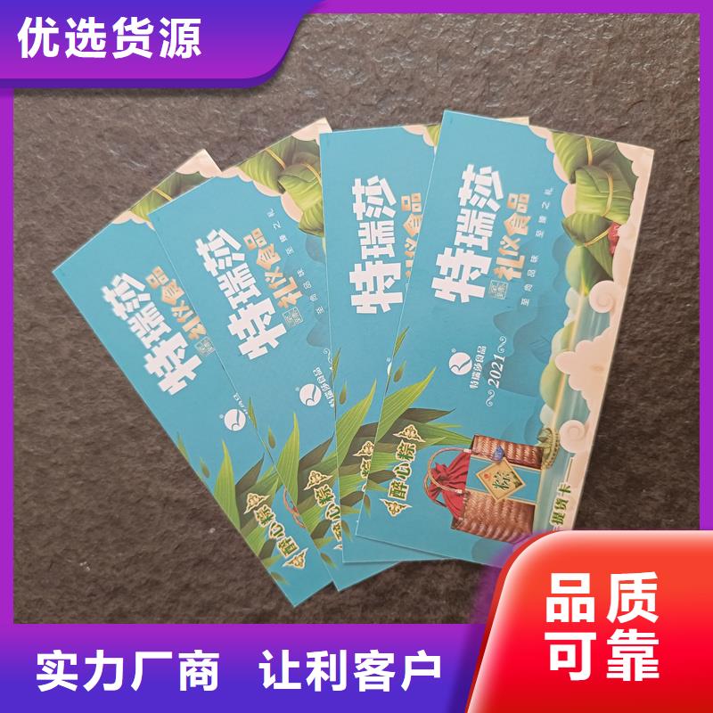 防伪票券助您降低采购成本