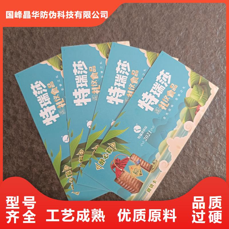 防伪餐票水票制作
