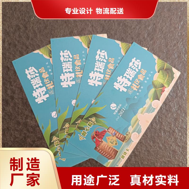  防伪票券实体诚信厂家