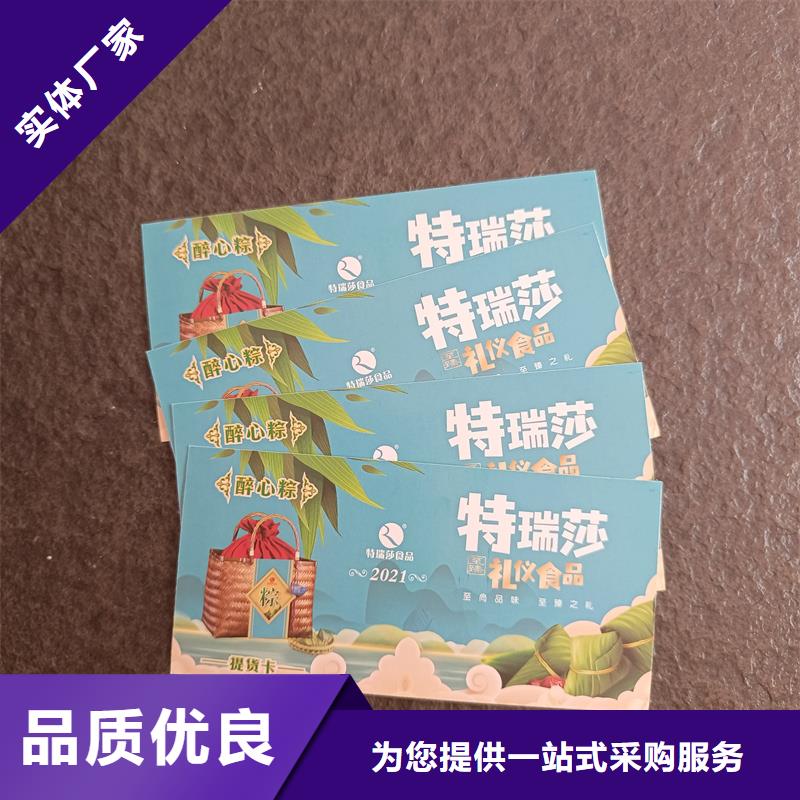  防伪票券来图来样定制