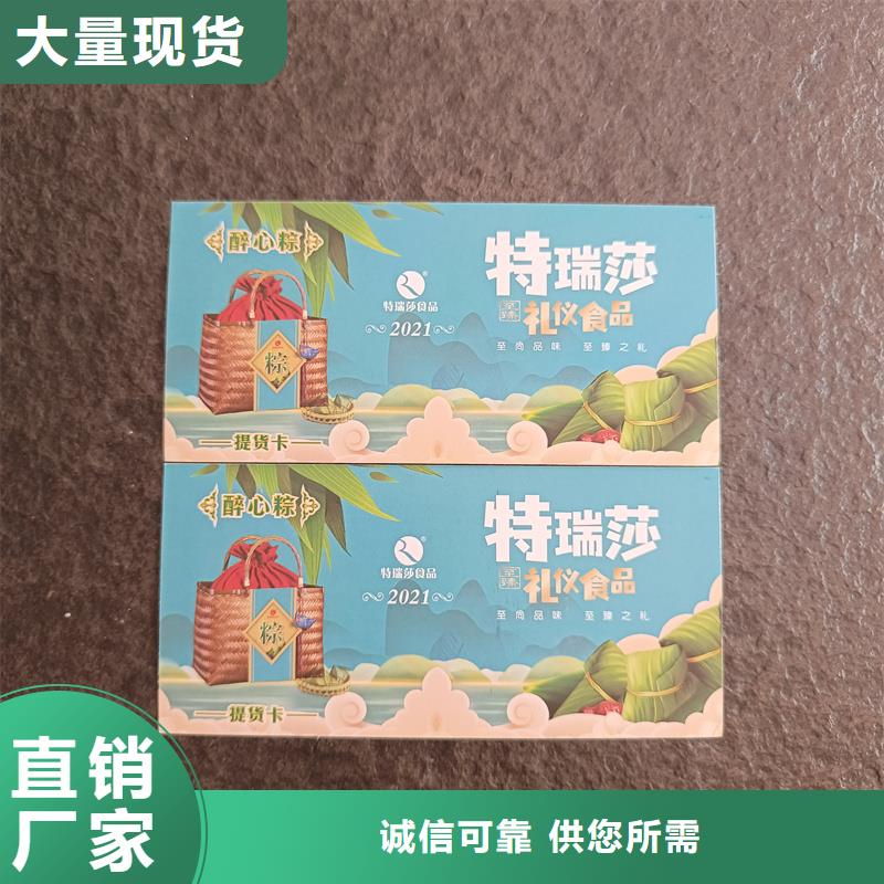 防伪票券产品优良