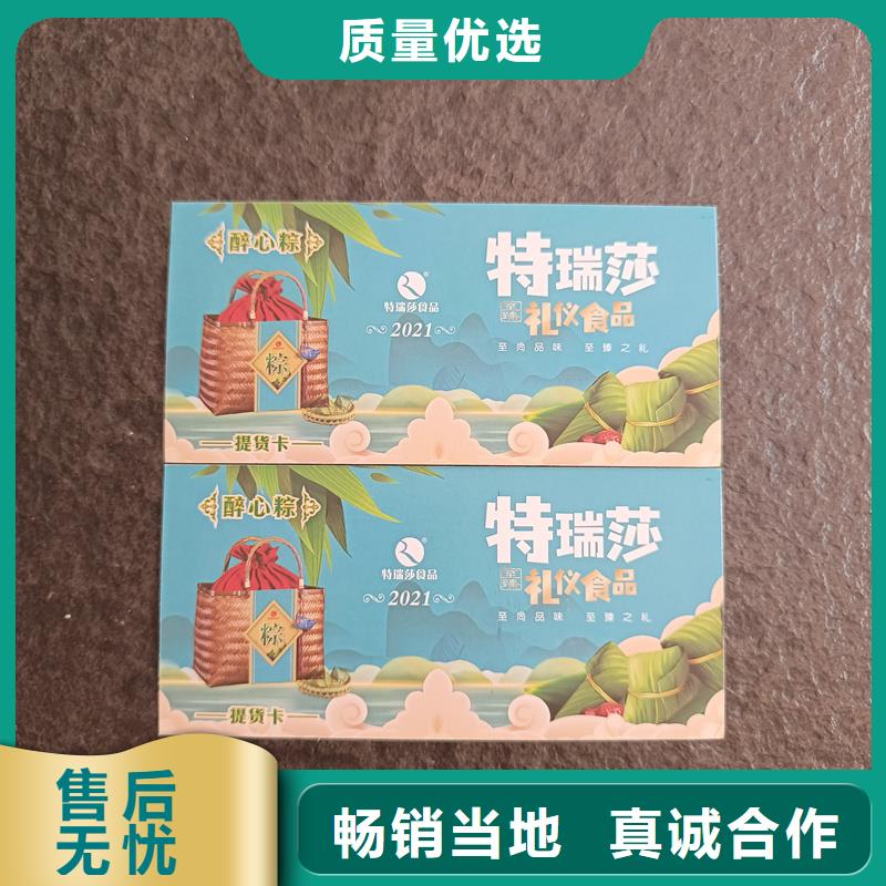防伪票券精致工艺