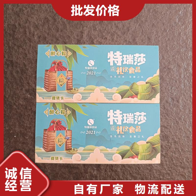  防伪票券热销产品
