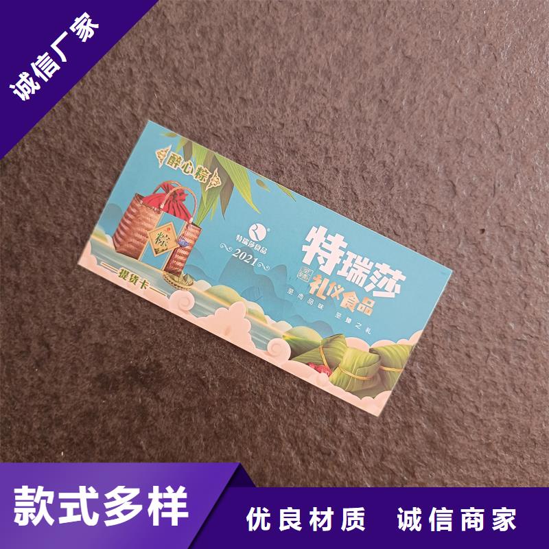 【防伪票券防伪封皮生产精选优质材料】