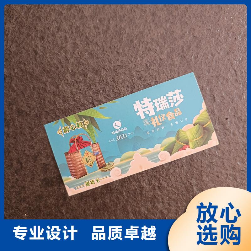 防伪票券细节之处更加用心