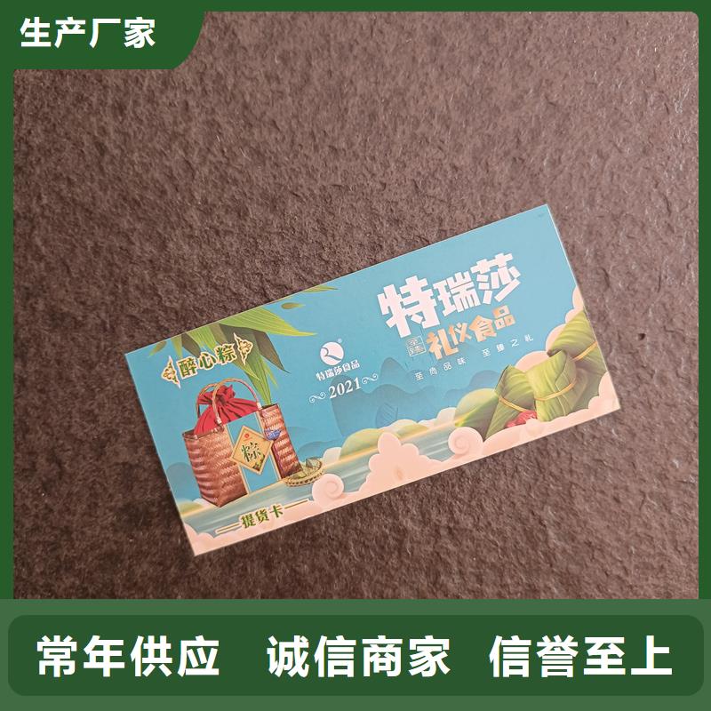 防伪票券一对一为您服务