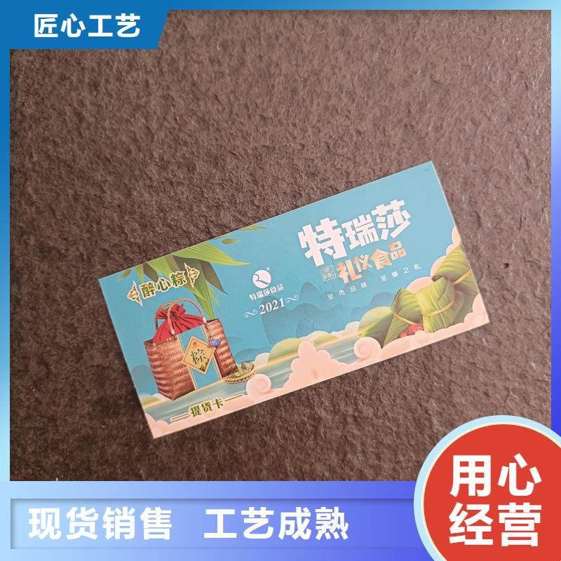  防伪票券出货快