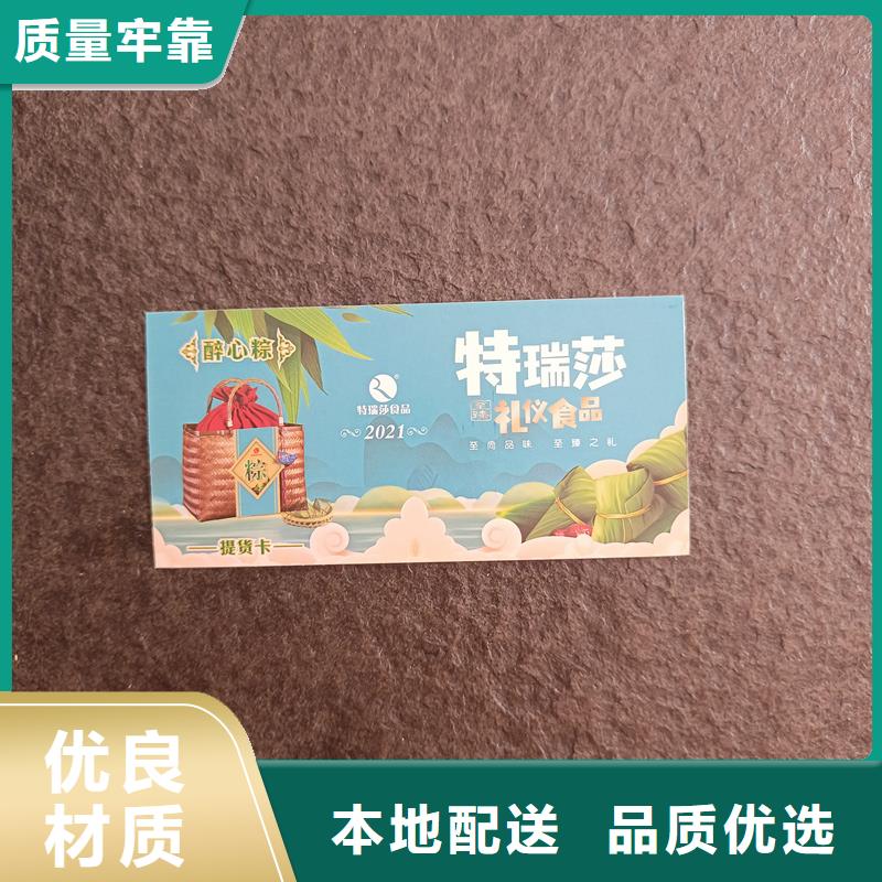 【防伪票券】 防伪纸张多年行业积累