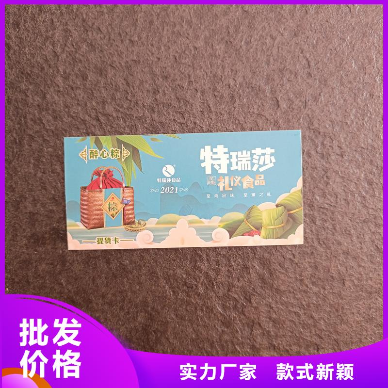  防伪票券出货快