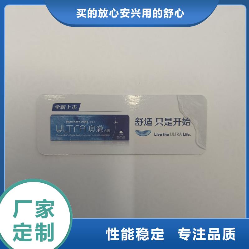 防伪票券品质服务诚信为本