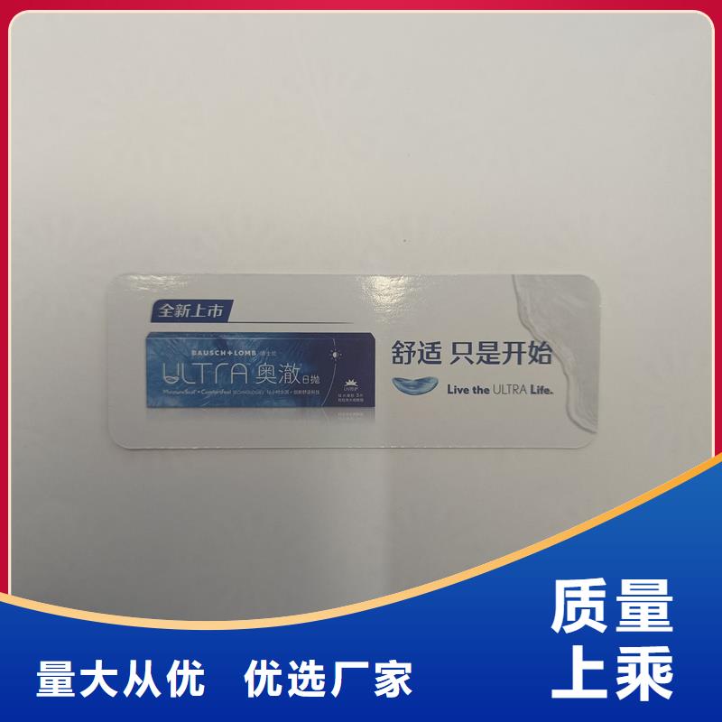 防伪票券专业品质