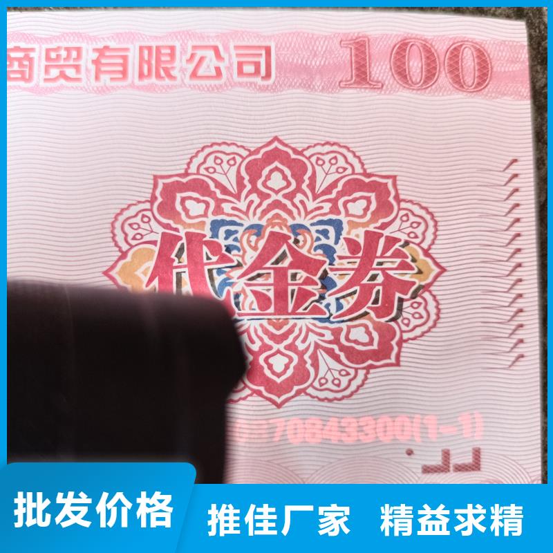 《宁波》买印刷防伪代金券 优惠券制作厂家