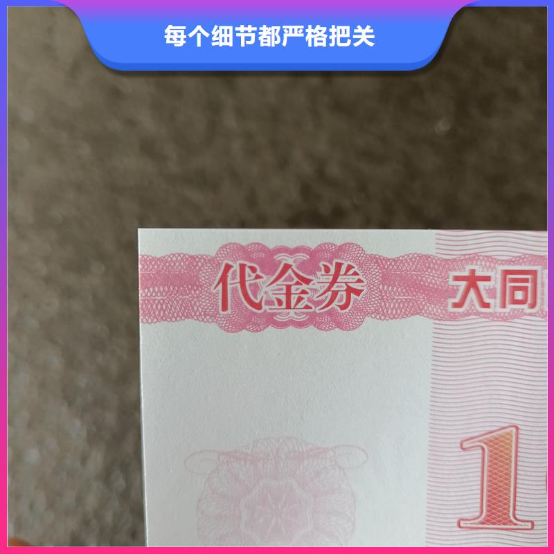 【 防伪票券防伪纸张真诚合作】国峰晶华月饼提货券印刷