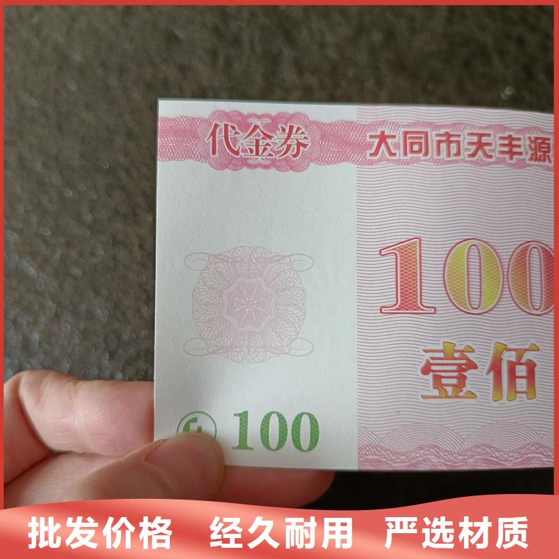 防伪票券_【防伪纸张】高品质现货销售由国峰晶华为您