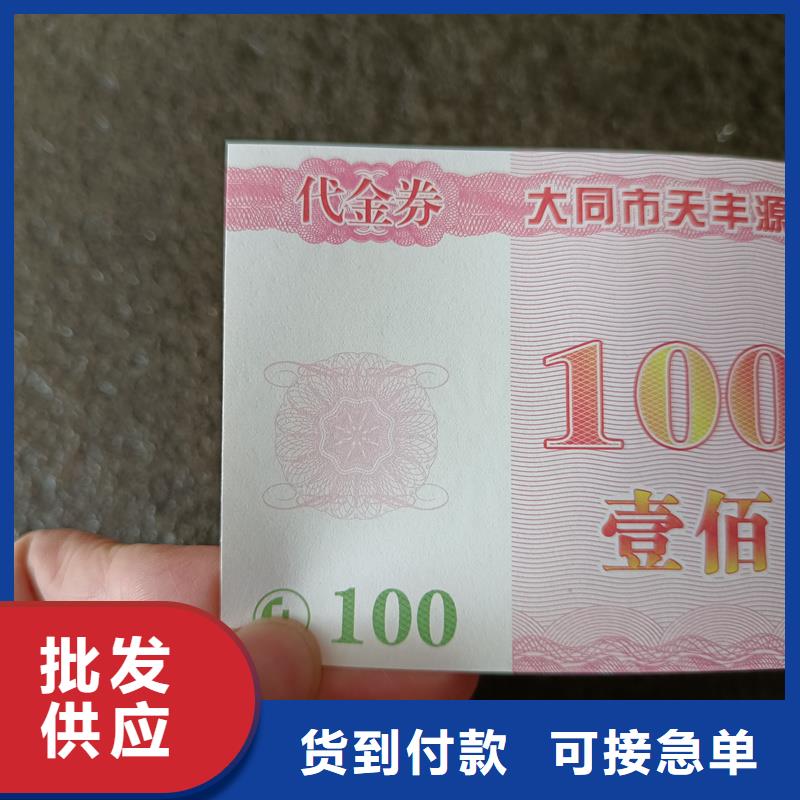 防伪票券自营品质有保障