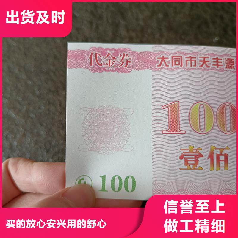 【防伪票券】 防伪纸张多年行业积累