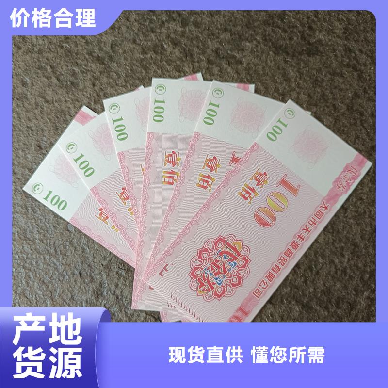 防伪票券真实拍摄品质可靠