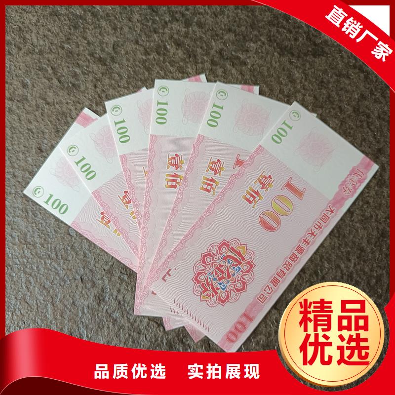 【 防伪票券-防伪纸张多种优势放心选择】