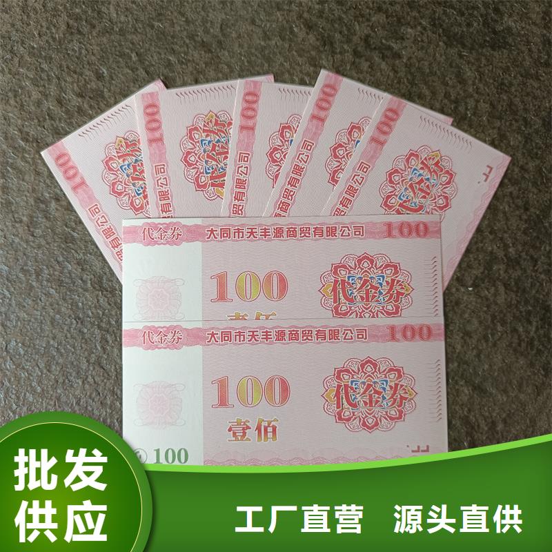 防伪票券专业品质