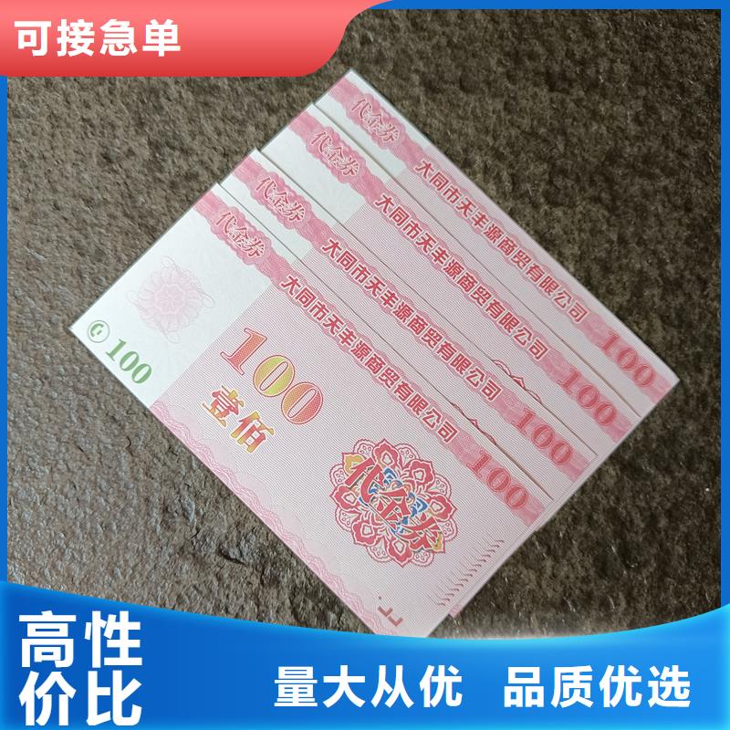 防伪票券-防伪制作厂家制造生产销售