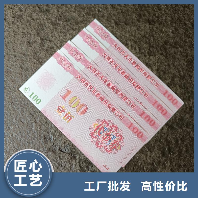 防伪票券大库存无缺货危机