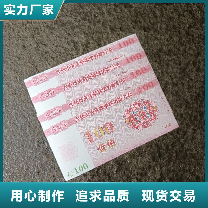 防伪票券产品实拍