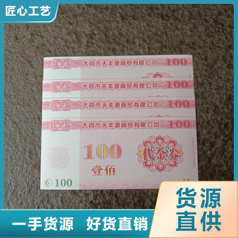 【 防伪票券-防伪纸张多种优势放心选择】