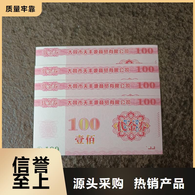 【防伪票券】-防伪标签国标检测放心购买 国峰晶华防伪科技(安康市分公司)