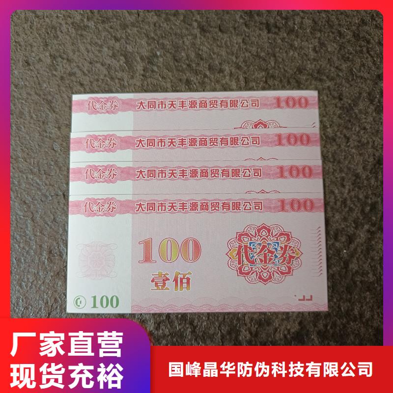 防伪票券口碑好实力强