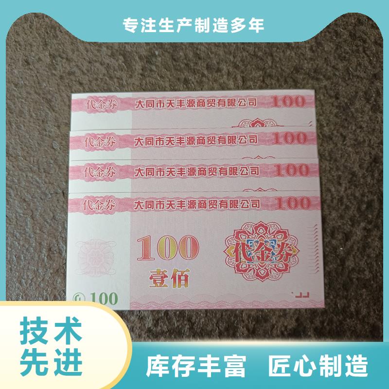 防伪票券市场行情