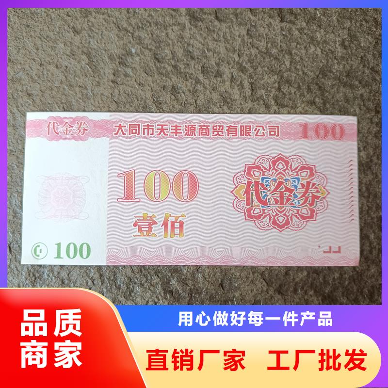 防伪票券厂家直营