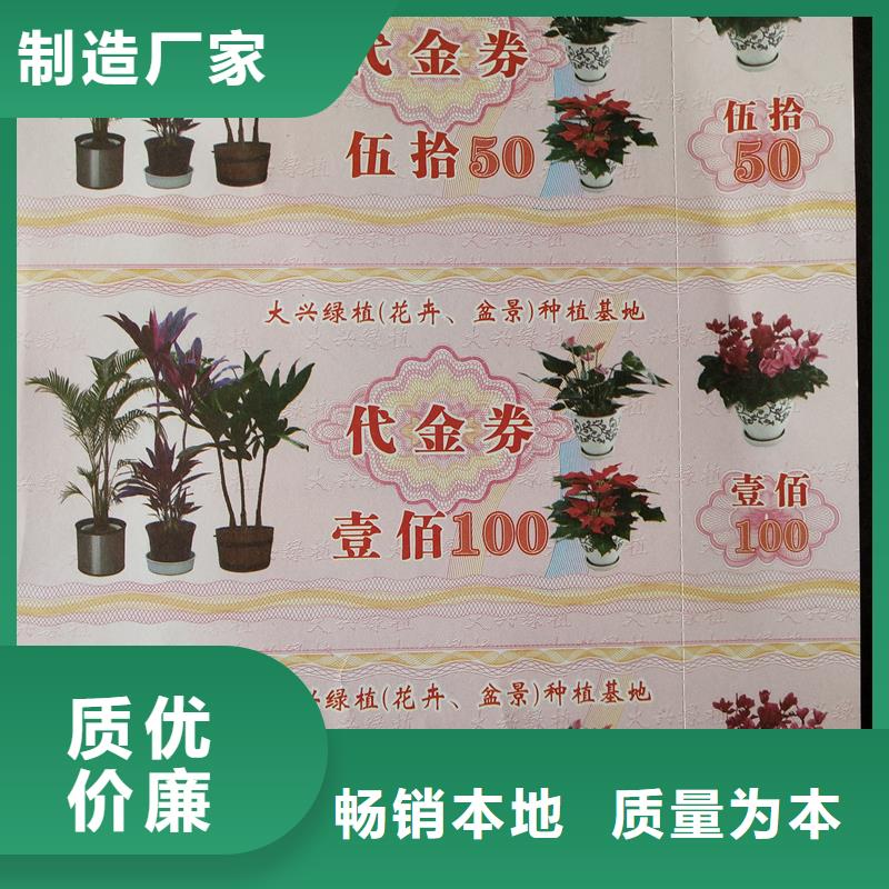 【防伪票券】-防伪标签国标检测放心购买 国峰晶华防伪科技(安康市分公司)