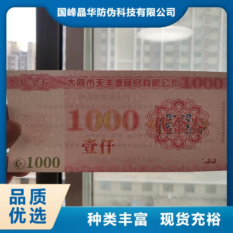 防伪票券厂家直销售后完善